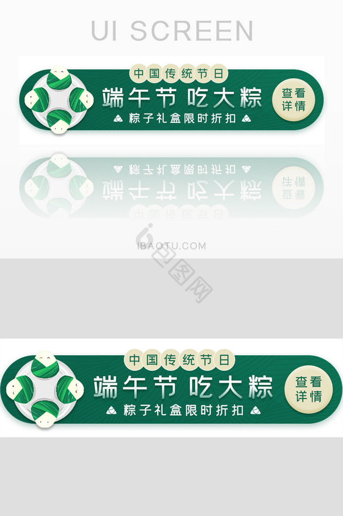 端午节粽子活动胶囊banner图片