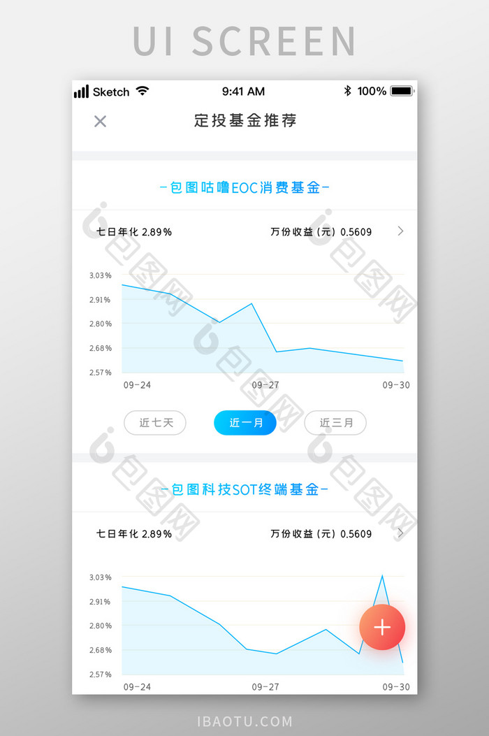 时尚投资理财基金数据走势UI移动界面