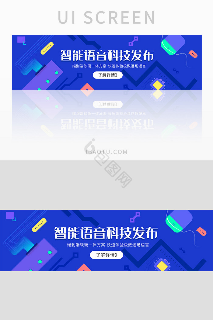 蓝色渐变智能科技语音系统banner界面图片