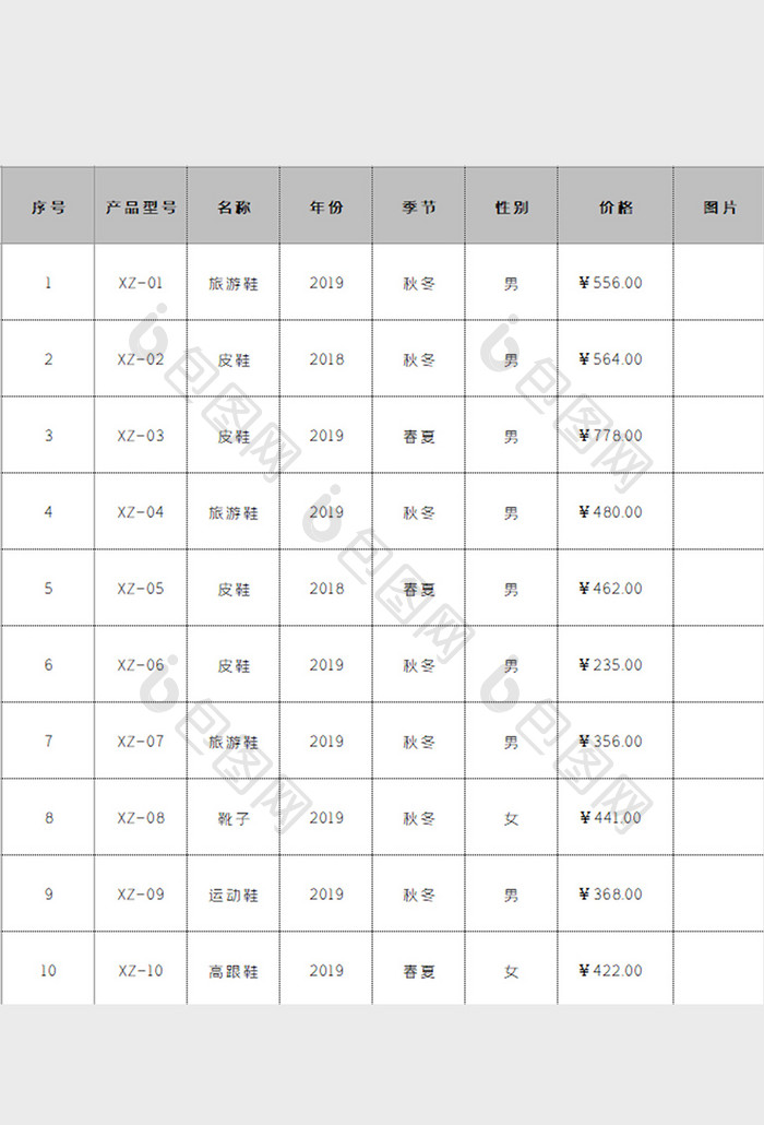 产品资料清单表Excel模板