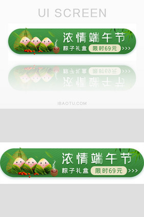 端午节礼盒活动胶囊banner