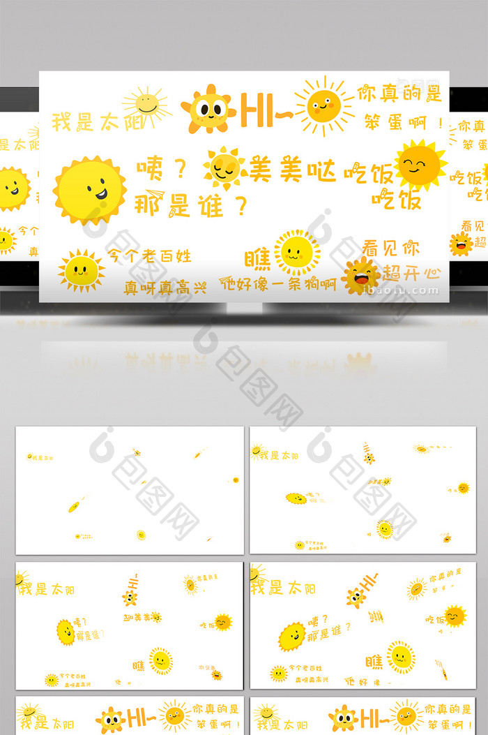 小太阳综艺字幕AE模板