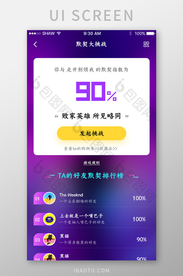 深色渐变背景通用appui活动移动界面