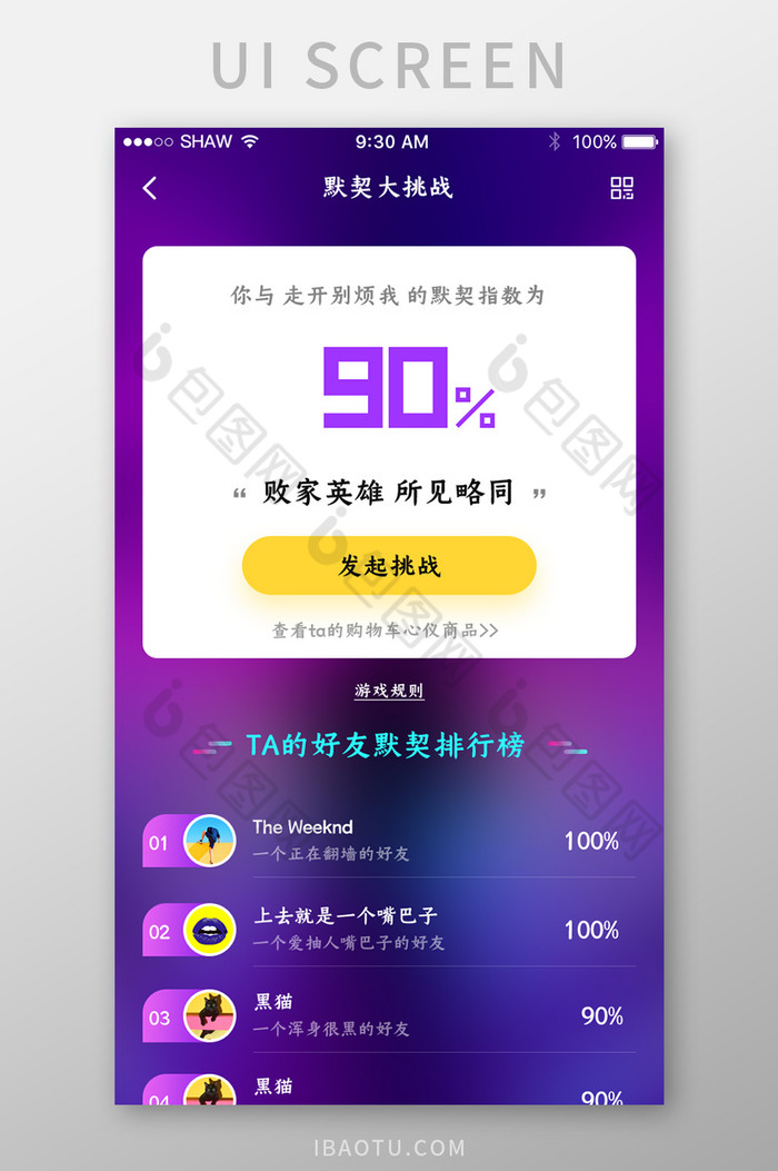 深色渐变背景通用appui活动移动界面-包图网