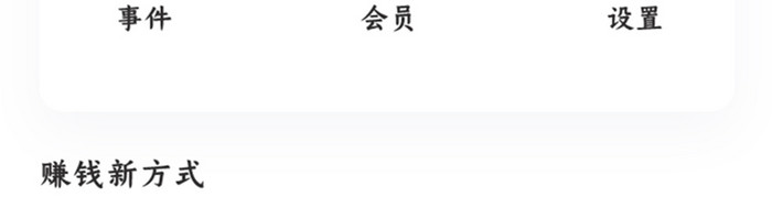 白色背景精致金融理财app我的钱包资金页