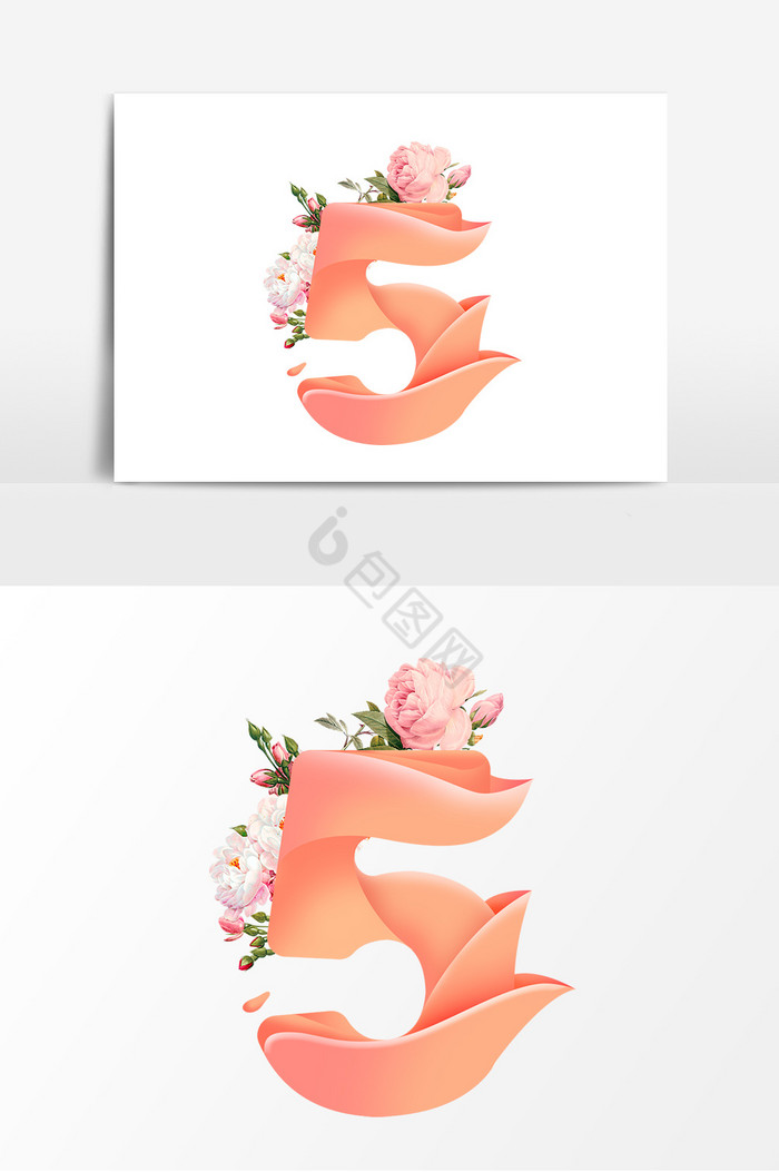 数字5花朵装饰字体图片