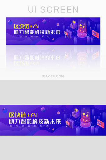 渐变紫科技区块链AI智能未来banner图片