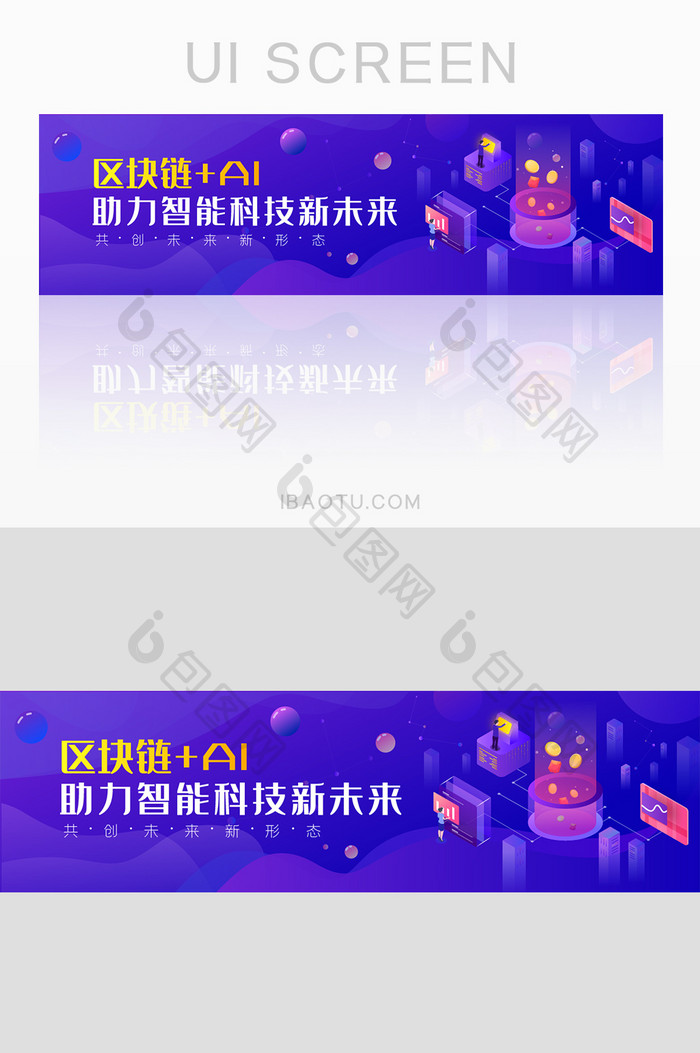 渐变紫科技区块链AI智能未来banner