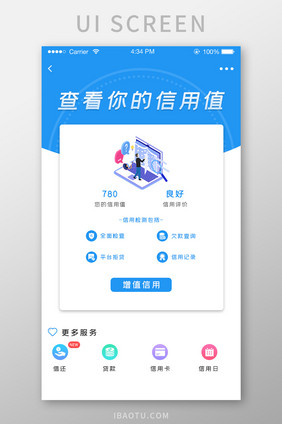 ui设计信用值界面设计信用app界面设计