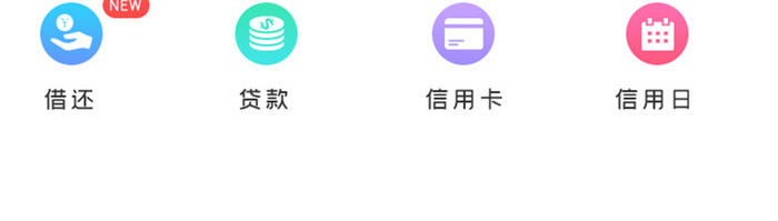 ui设计信用值界面设计信用app界面设计