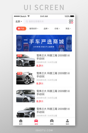二手车电商APP车辆列表页UI设计