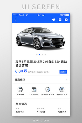 二手车电商APP车辆检测信息页界面UI图片