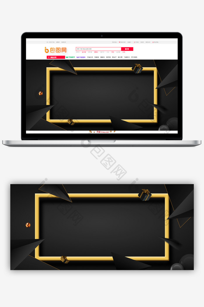 电商黑金质感商务年会海报背景图