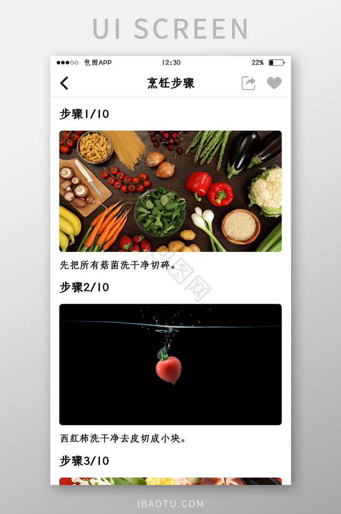 橙色全套美食APP烹饪步骤UI移动界面图片