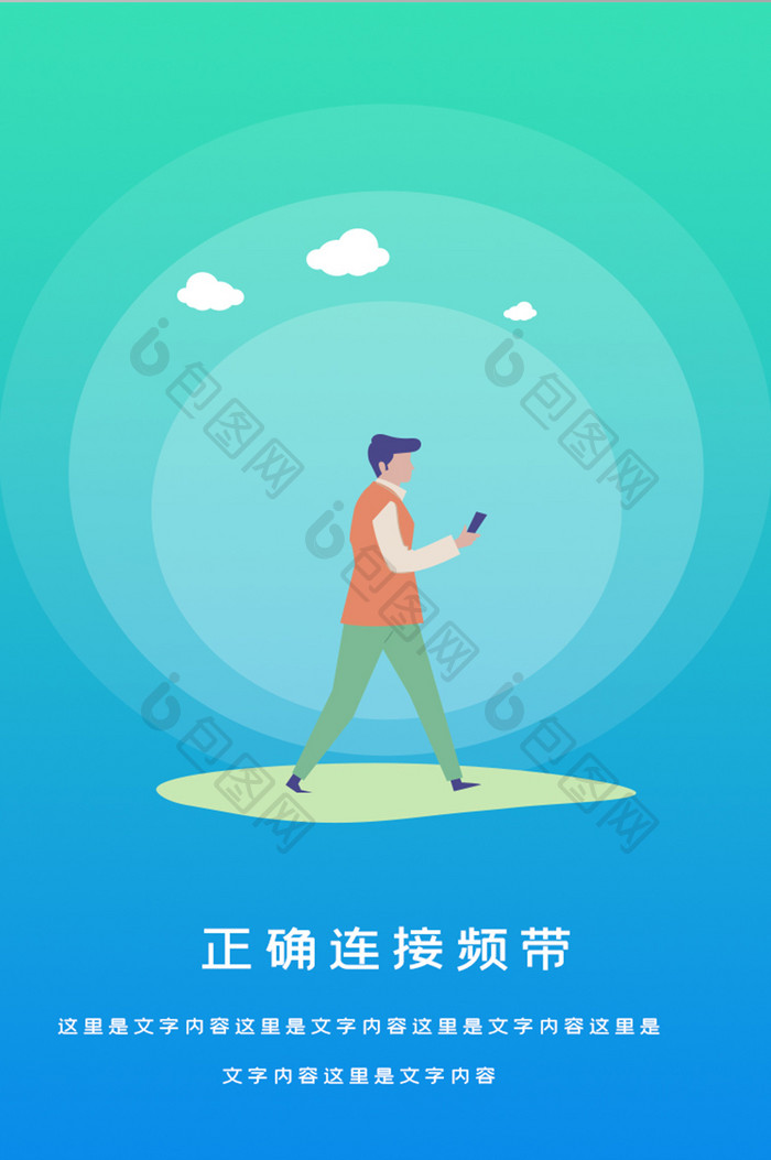 蓝色绿色渐变手机app登录页ui界面设计