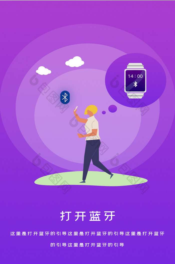 紫色渐变手机app启动引导页面ui设计