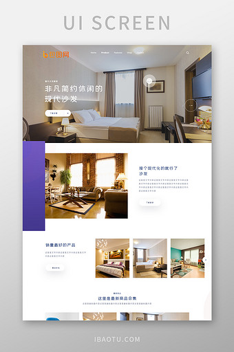 紫色白色家具家居官网首页ui界面设计图片