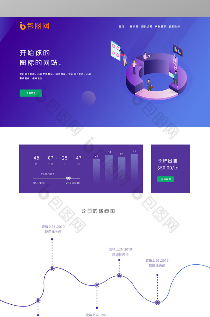 蓝紫色科技企业官网首页ui界面设计