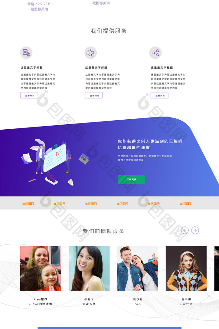 蓝紫色科技企业官网首页ui界面设计