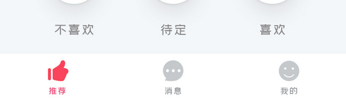 白色婚介app首页ui界面设计