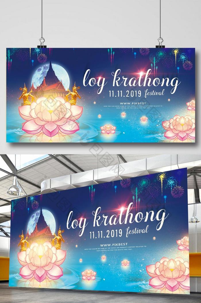 幻想风格的泰国泼水节节日宣传板