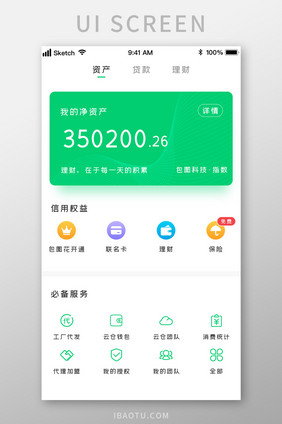 时尚绿色清新自然金融资产UI移动界面