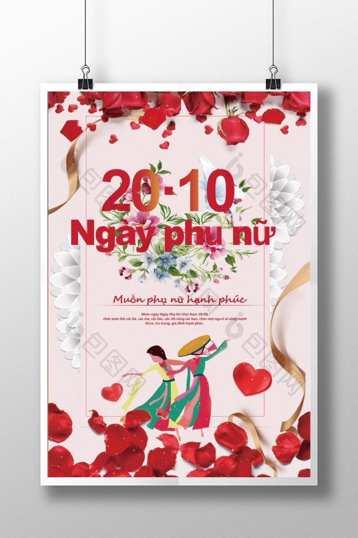 Creative Vietnamese Women's Day poster design  