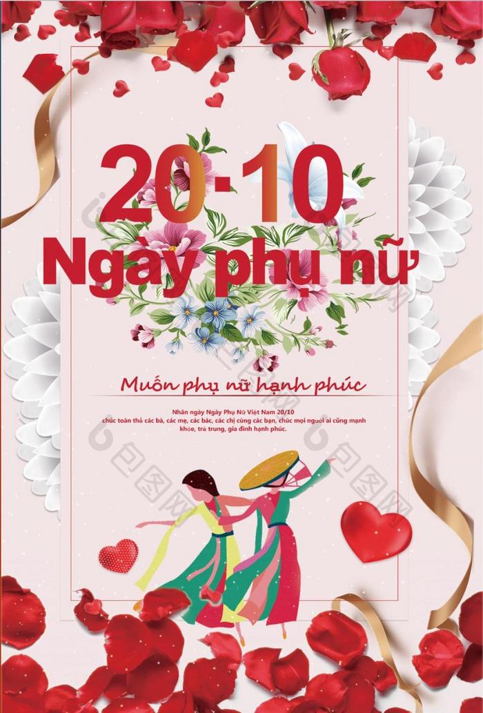 Creative Vietnamese Women's Day poster design  