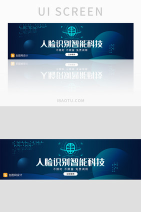 蓝色渐变智能科技人脸识别系统banner