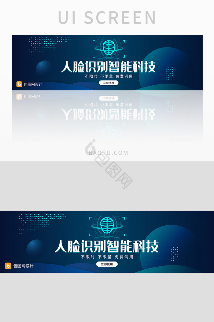 蓝色渐变智能科技人脸识别系统banner图片
