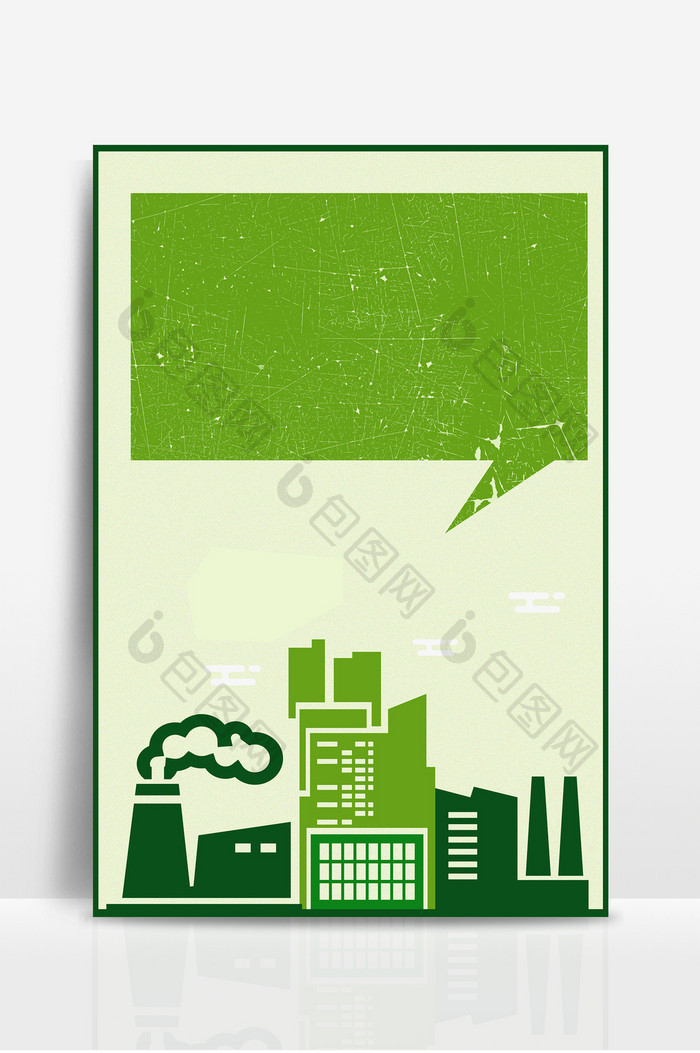 绿色清新工业污染环保背景