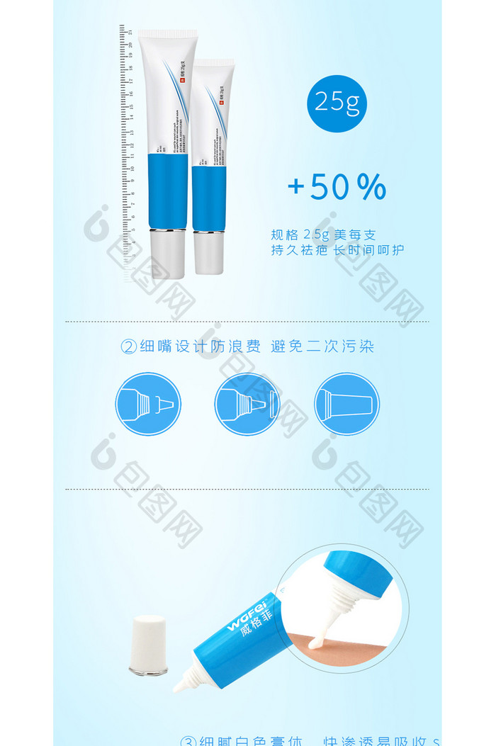 剖腹产印医用疤痕修复膏电商淘宝详情页