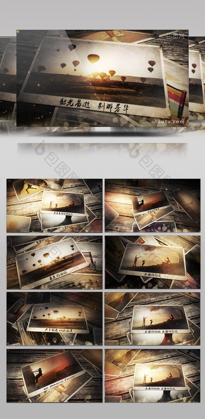 温暖复古回忆青春纪念相册ae模板