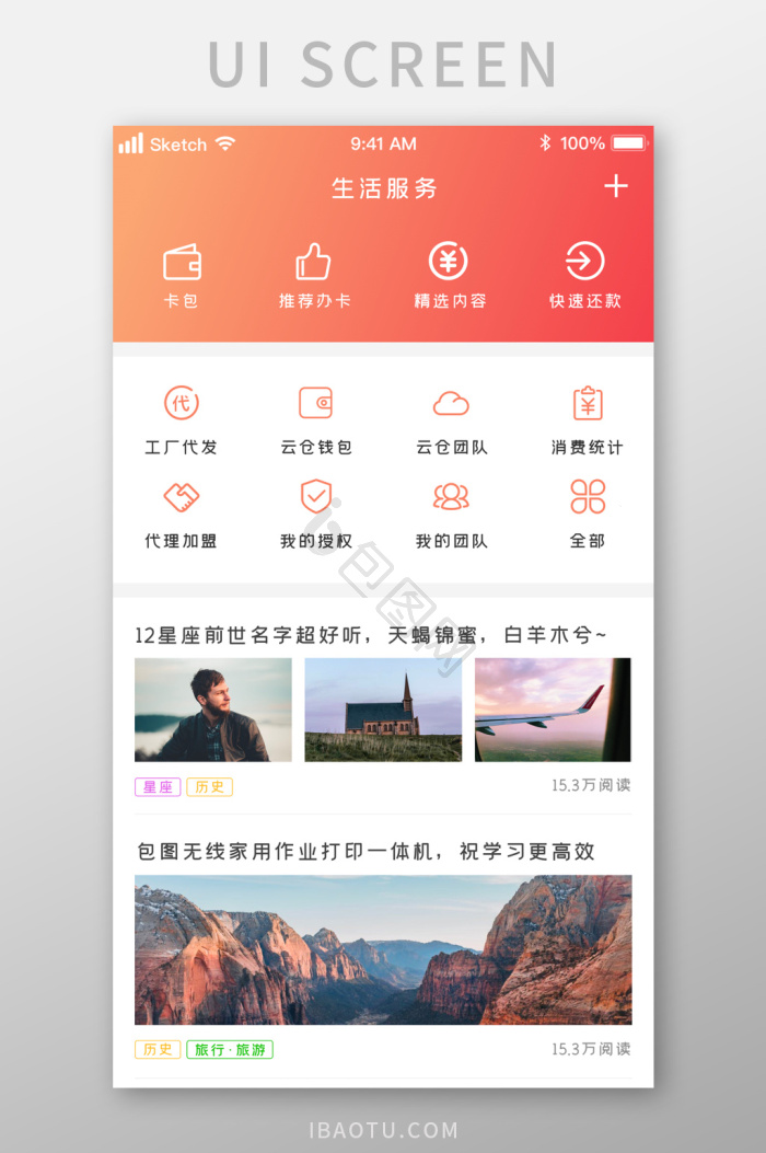 橙红色渐变图片-橙红色渐变素材免费下载-包图网