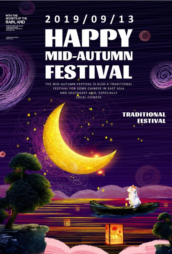梦紫夜兔明亮的氛围美丽的中秋海报