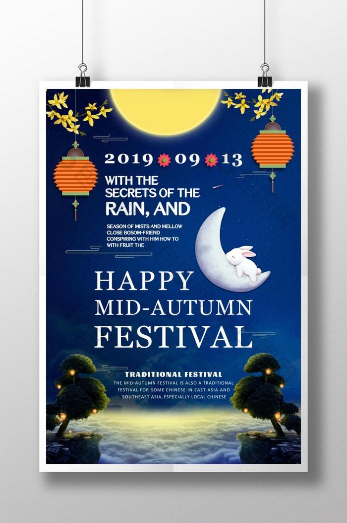 梦蓝色的夜晚，月亮，灯笼，花的氛围美丽的中秋节海报