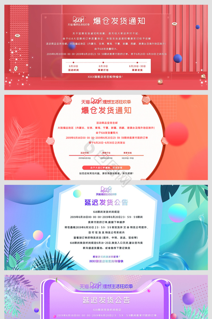 通知公告图片-通知公告素材免费下载-包图网