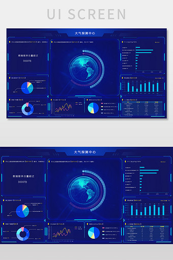 蓝色智能大气大数据检测平台图片