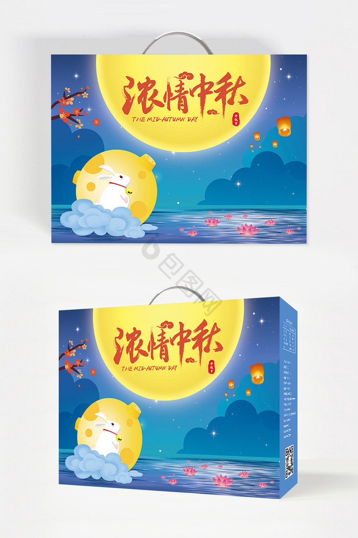中秋节月饼食品礼盒手提包装图片