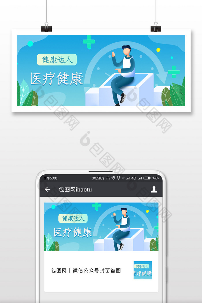 青城医疗微信公众号图片