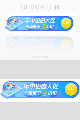 618年中活动优惠胶囊banner