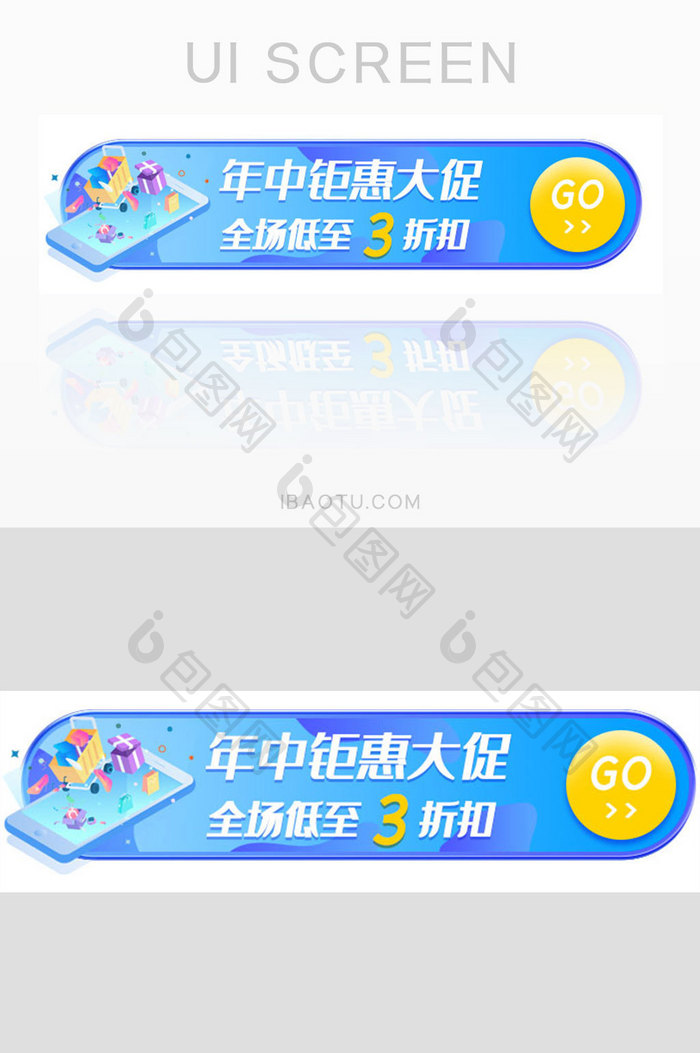 618年中活动优惠胶囊banner