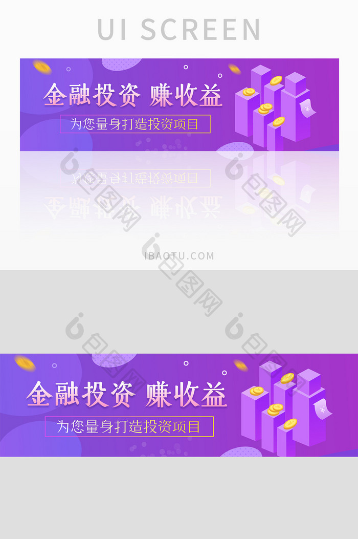 紫色简约风金融投资UI手机banner