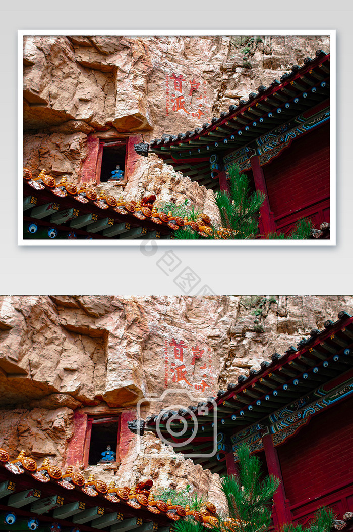 北岳恒山历史建筑摩崖石刻摄影图片