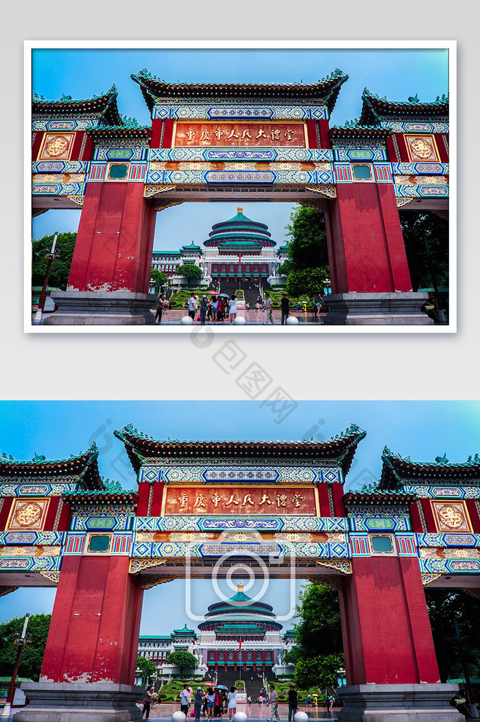 重庆市打卡地标建筑人民大会堂摄影图片图片