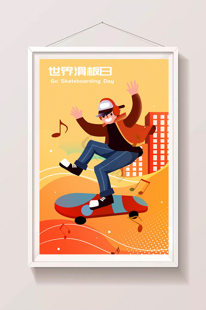 世界滑板日潮流少年滑板文化插画图片