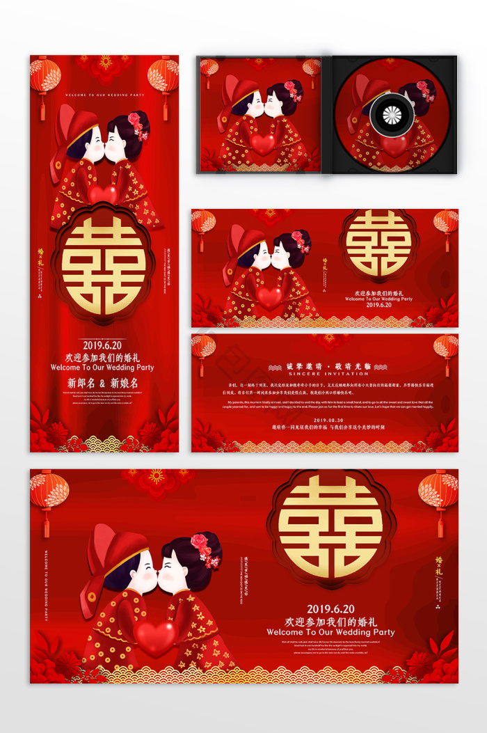 囍图片-囍素材免费下载-包图网