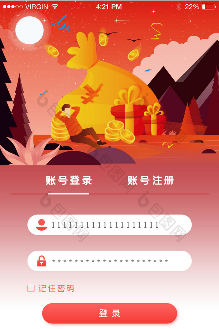 金融理财APP登录界面