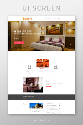 白色红色家具酒店企业官网首页ui界面设计