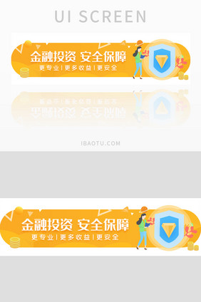 金融投资安全保障UI手机胶囊banner